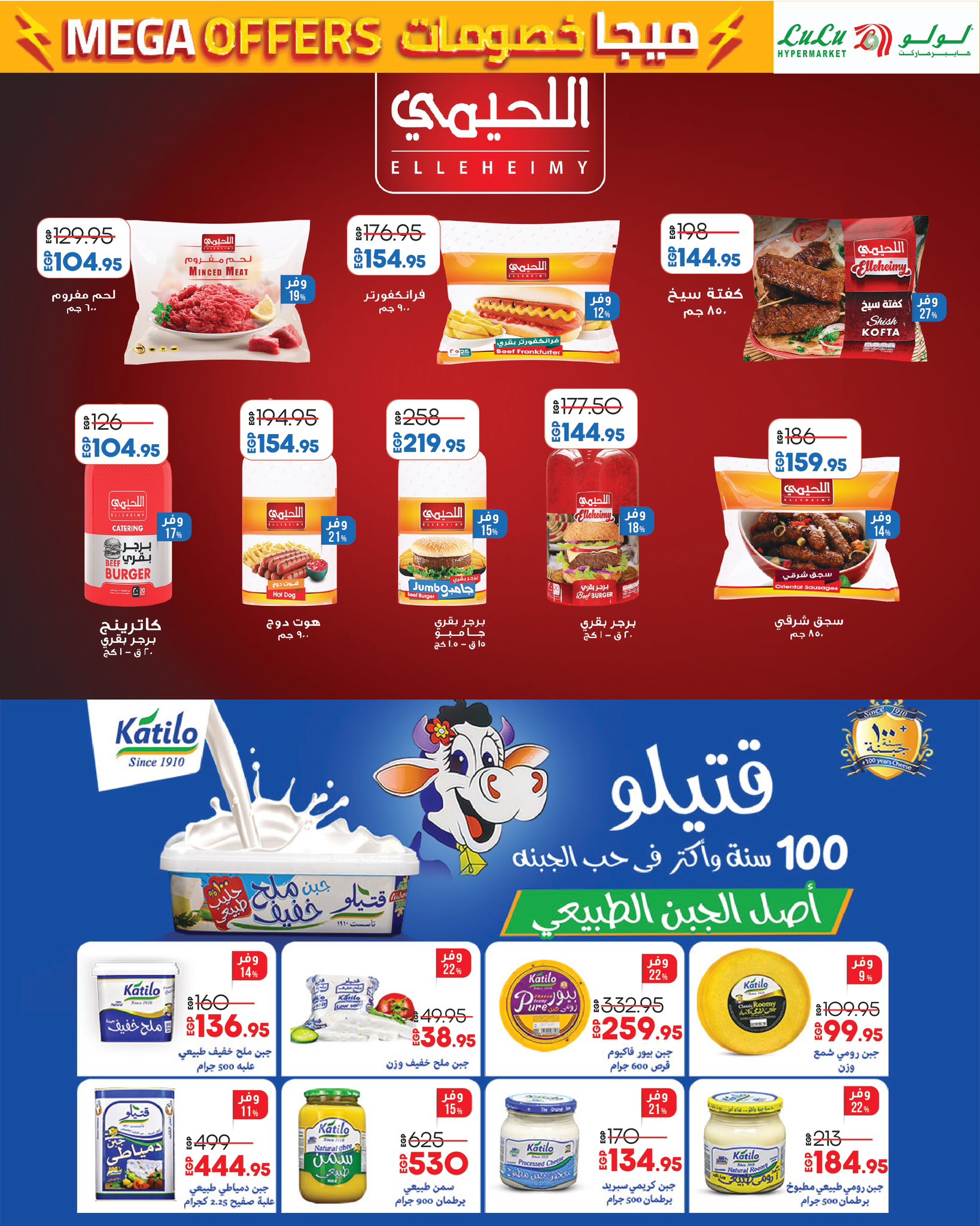 lulu-hypermarket offers from 23jun to 3jun 2025 عروض لولو هايبر ماركت من 23 يونيو حتى 3 يونيو 2025 صفحة رقم 3